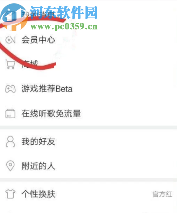 網(wǎng)易云音樂APP購買音樂包的操作方法