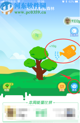支付寶APP在螞蟻森林給好友澆水的方法