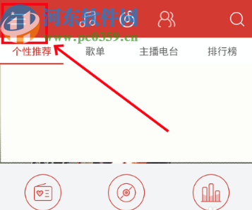 網易云音樂APP設置音效的操作方法步驟