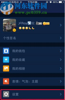 手機QQ設置添加好友需要驗證信息的方法