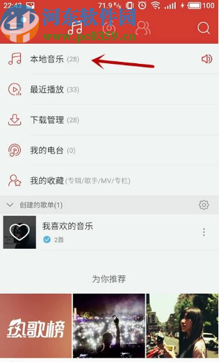 使用網易云音樂APP設置手機鈴聲的方法
