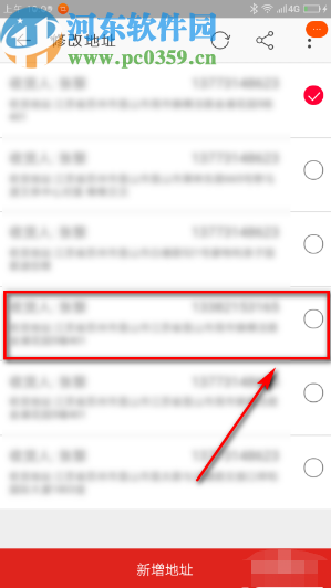 淘寶APP付款之后修改地址的操作方法