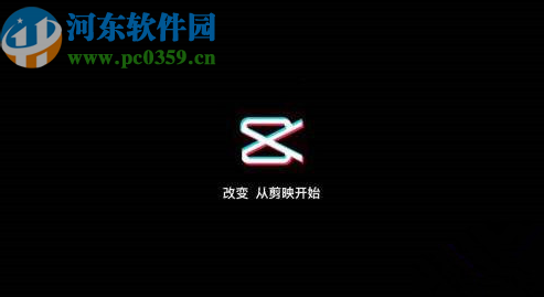 剪映APP制作歌詞字幕的操作方法