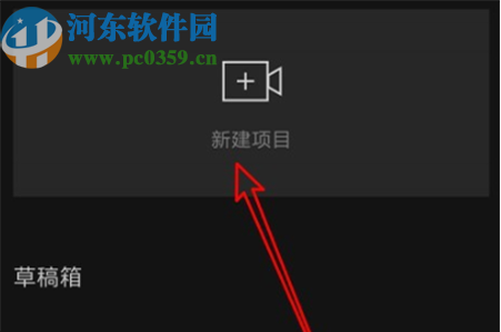 剪映APP制作歌詞字幕的操作方法