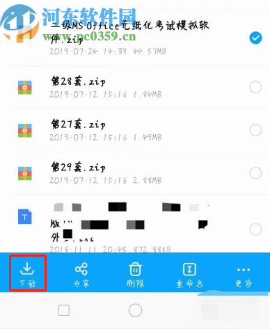 使用百度網(wǎng)盤APP解壓文件的操作方法