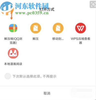 使用百度網(wǎng)盤APP解壓文件的操作方法