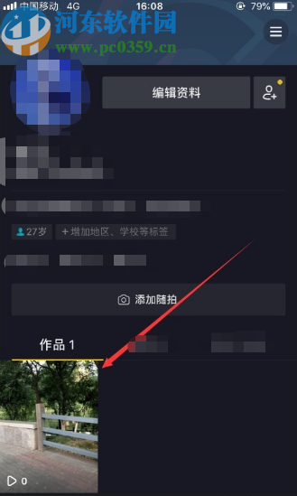 抖音APP設置禁止被人下載視頻的方法