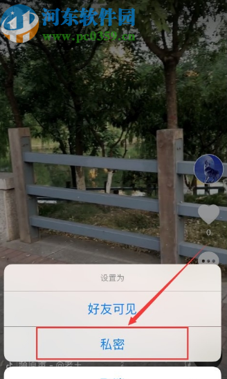 抖音APP設置禁止被人下載視頻的方法
