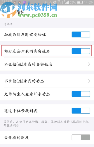 支付寶APP隱藏真實姓名的方法