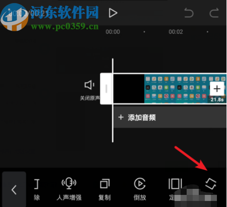 使用剪映APP旋轉(zhuǎn)視頻的操作方法