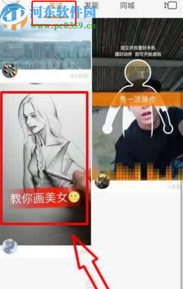 快手APP取消關注別人的操作方法