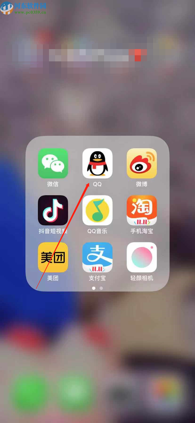 手機QQ設置聊天隱藏會話的方法步驟