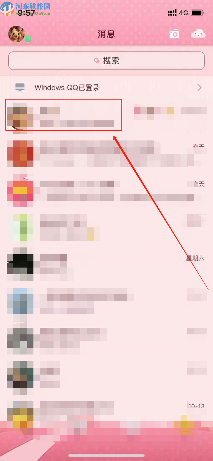 手機QQ設置聊天隱藏會話的方法步驟