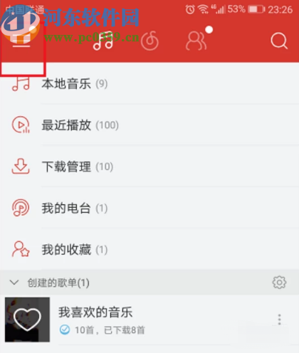 網易云音樂APP關閉后臺消息提醒的方法