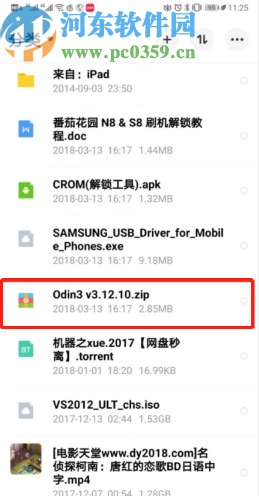 百度網盤APP解壓文件的操作方法