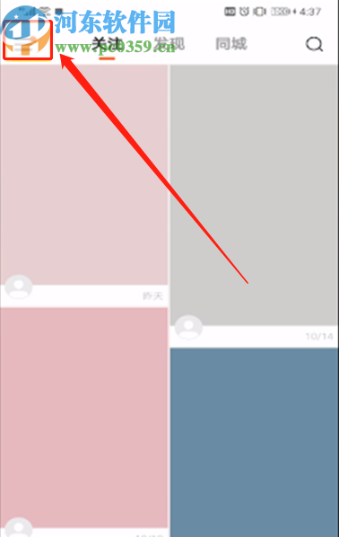 快手APP隱藏贊過作品的方法