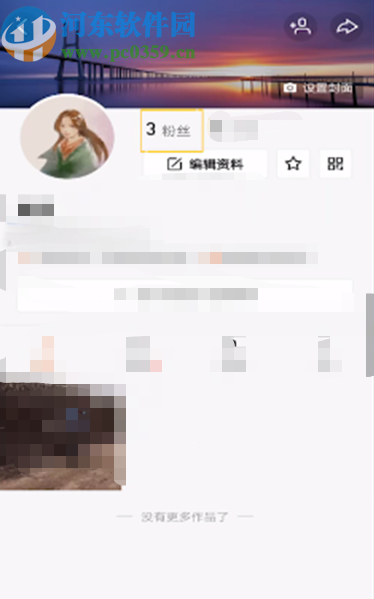 快手APP屏蔽粉絲的操作方法