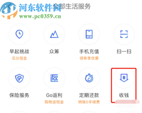 京東APP申請收錢碼的方法