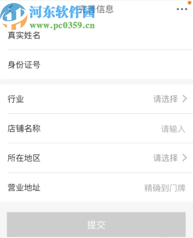 京東APP申請收錢碼的方法