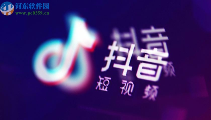 抖音APP愛心爆炸效果的拍攝方法