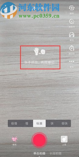 抖音APP愛心爆炸效果的拍攝方法