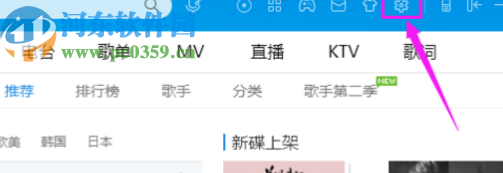酷狗音樂電腦版設置歌詞單行顯示的方法