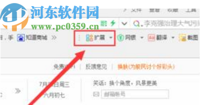 360瀏覽器添加微信網(wǎng)頁版的操作方法