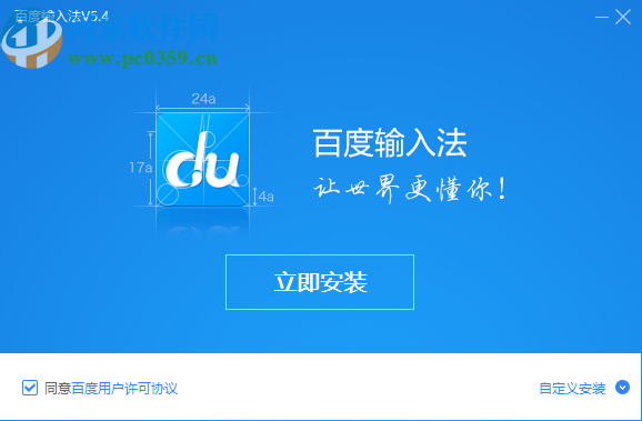 百度輸入法電腦版打出特殊表情的方法