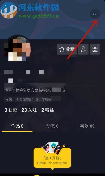 抖音APP開啟青少年模式的方法
