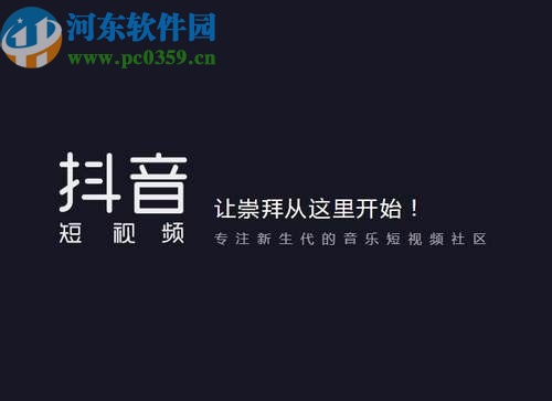 抖音短視頻APP查看獲贊數(shù)的方法