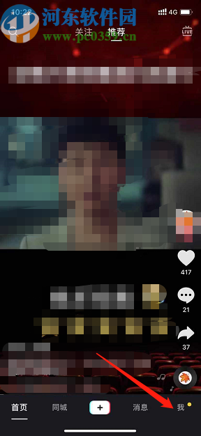 抖音短視頻APP查看獲贊數的方法