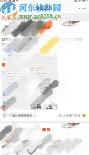新浪微博APP查看編輯記錄的方法