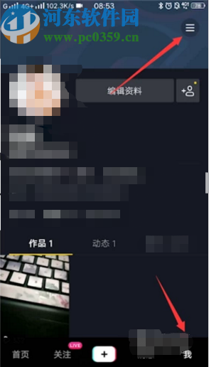 抖音APP開啟私密賬號功能的方法