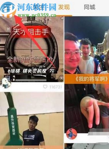 快手APP售賣商品的方法