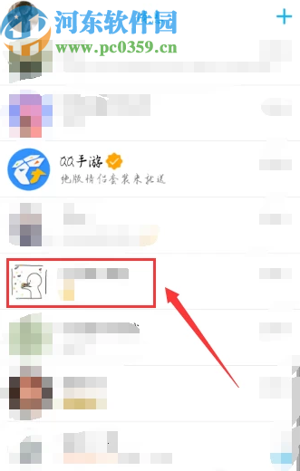 手機QQ備份聊天記錄的方法