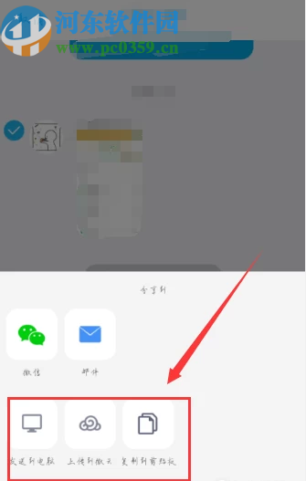 手機QQ備份聊天記錄的方法