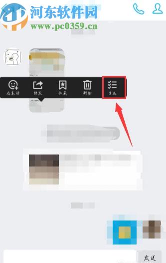 手機QQ備份聊天記錄的方法