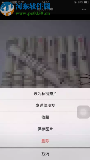 微信APP刪除已發布朋友圈的方法