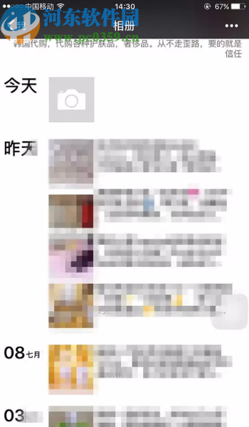 微信APP刪除已發布朋友圈的方法