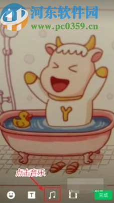 微信APP發(fā)布視頻添加音樂的方法