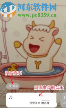 微信APP發(fā)布視頻添加音樂的方法