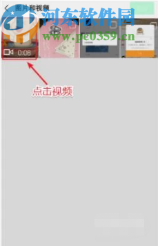 微信APP發(fā)布視頻添加音樂的方法