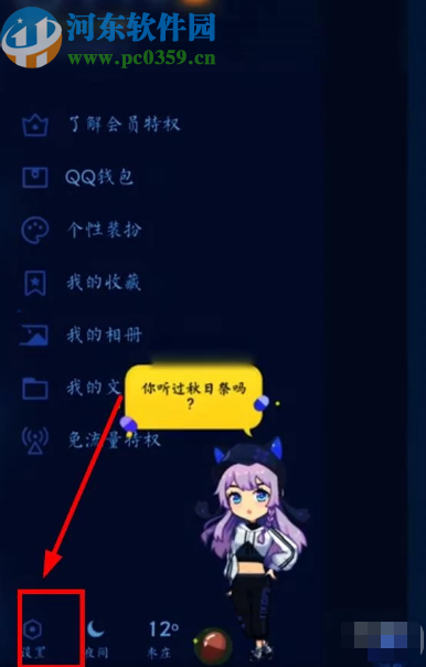 手機QQ找回刪除照片的方法