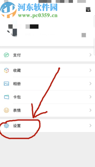 微信APP開啟聽筒模式的方法