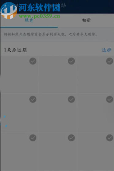 手機QQ找回刪除照片的方法