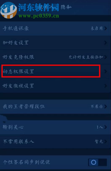 手機QQ找回刪除照片的方法