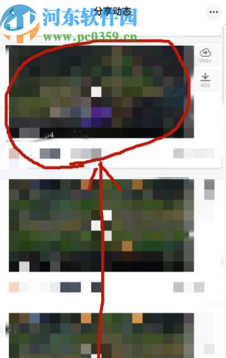 百度網(wǎng)盤APP保存動態(tài)分享資源的方法