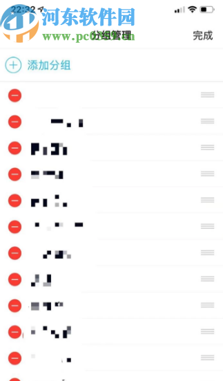 手機QQ添加好友分組的方法