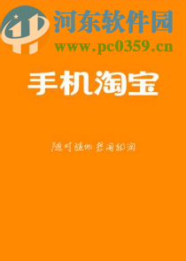 淘寶APP評價己購商品的方法