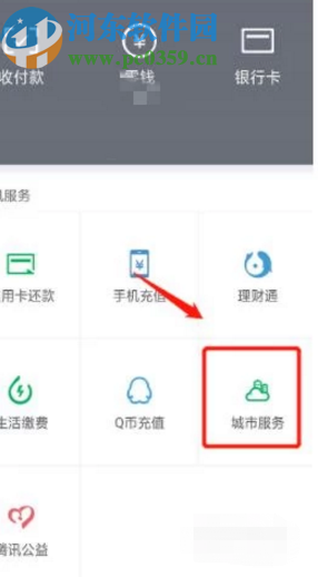 微信APP申領電子駕駛證的方法